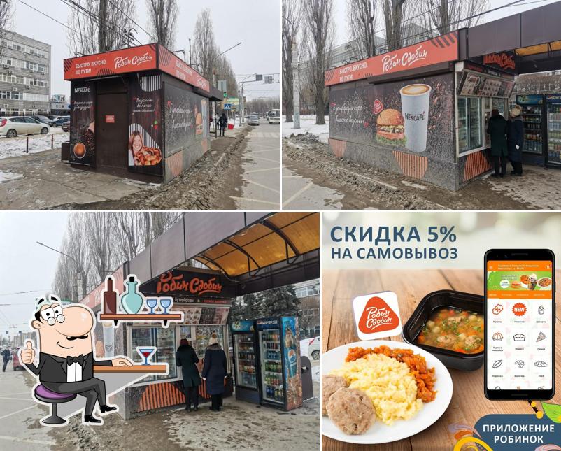 Робин Сдобин