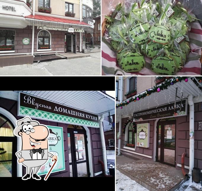 Домашняя кухня Гастрономическая лавка