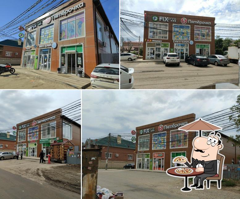 Пятёрочка