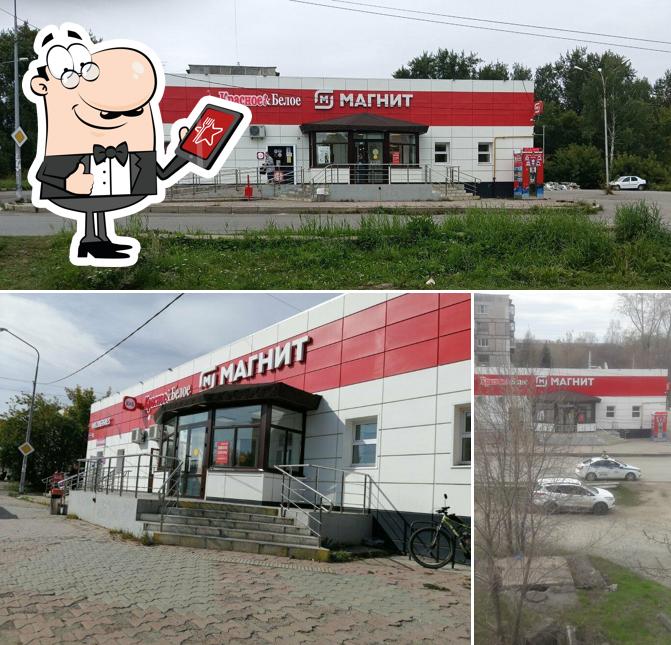 Магнит