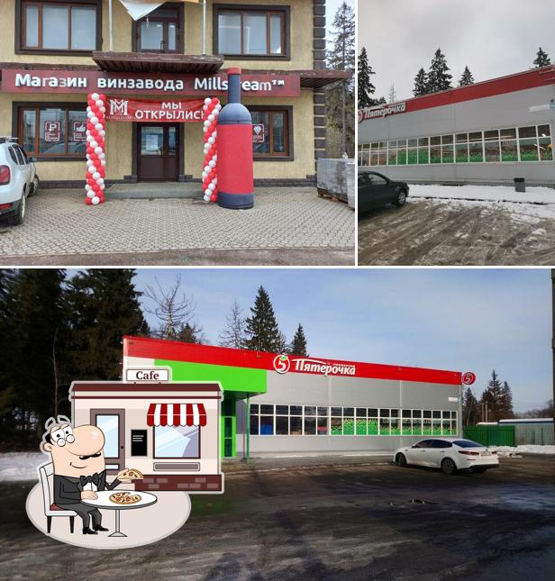 Пятёрочка