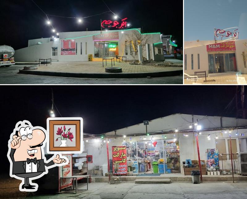 رستوران اکبر جوجهm&m