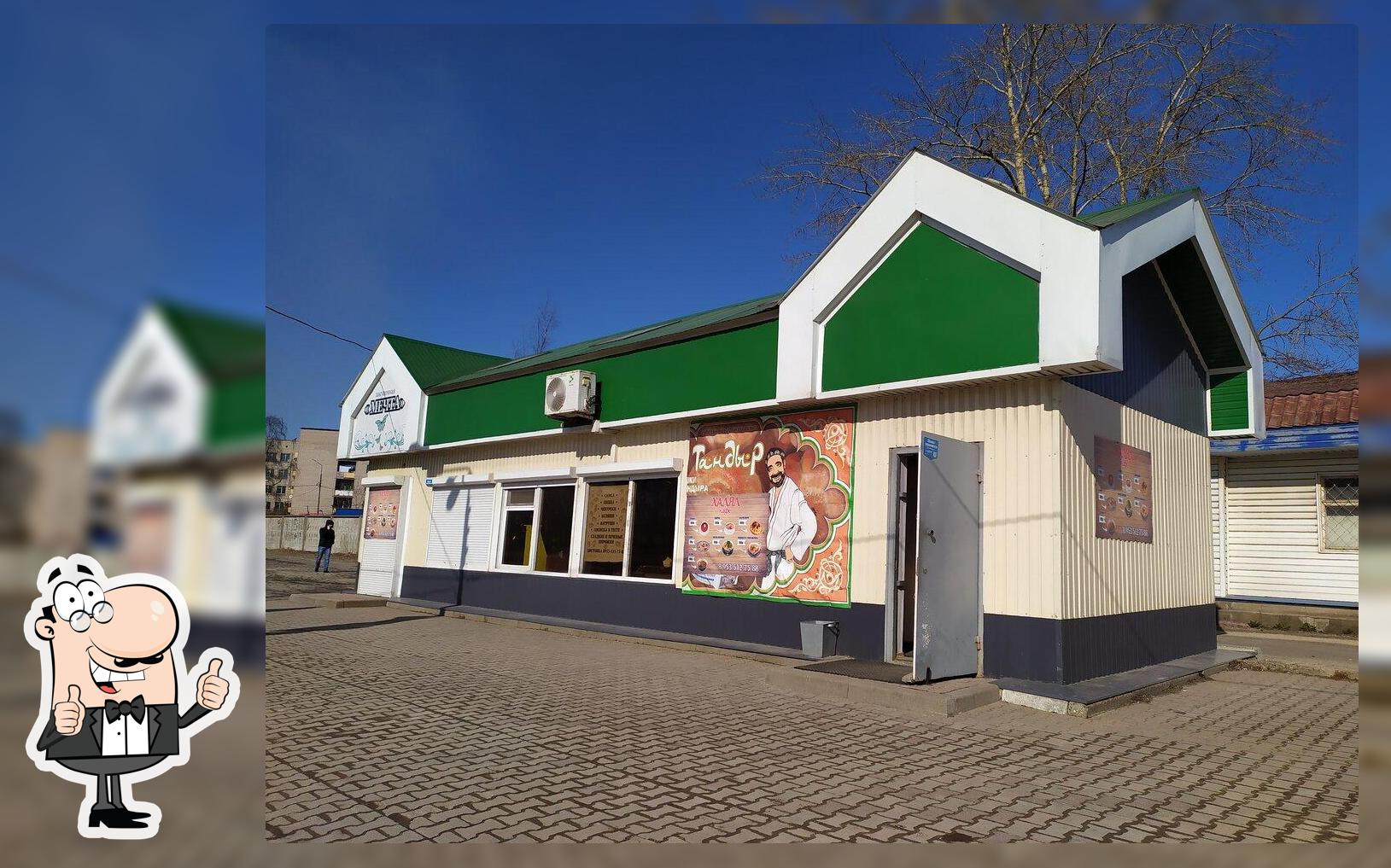 Тандыр