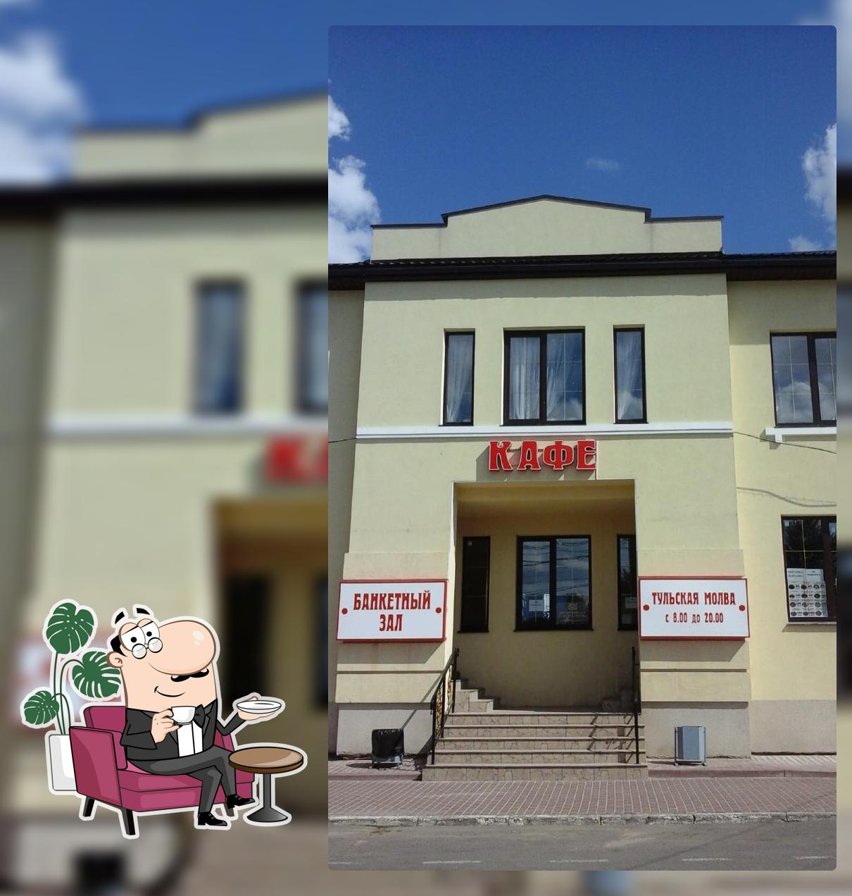 Тульская Молва