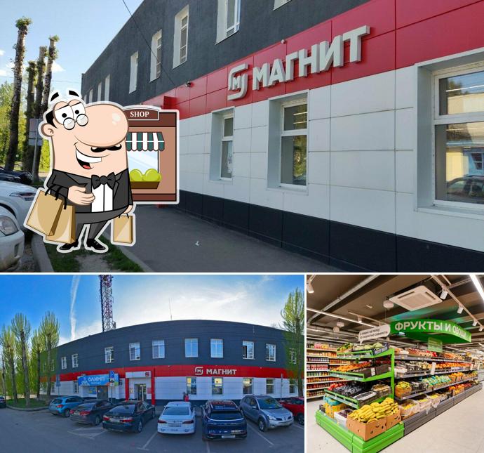 Магнит