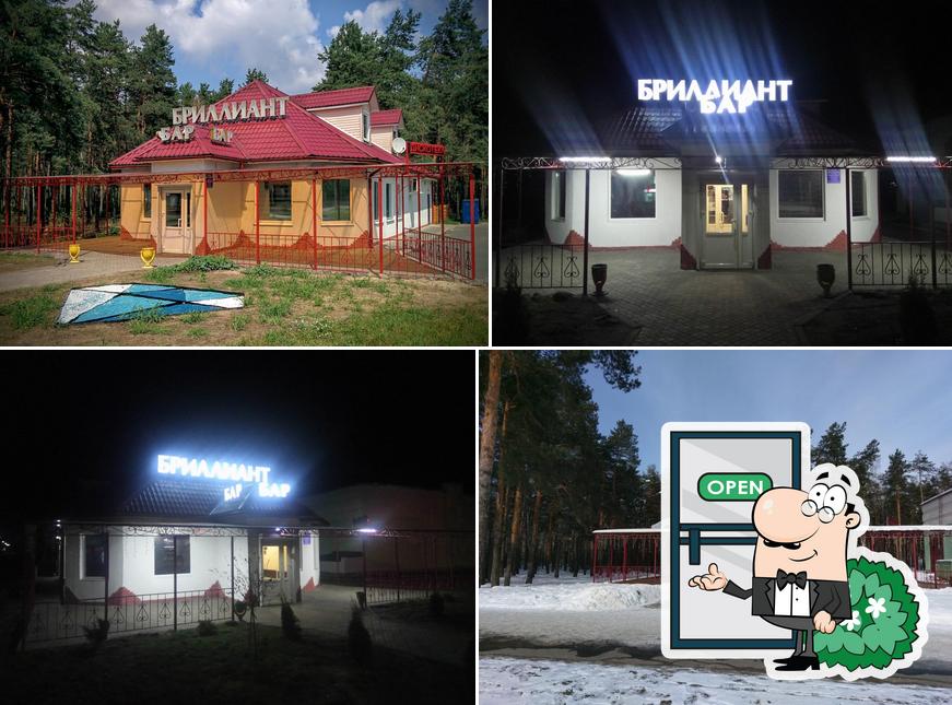 Бриллиант