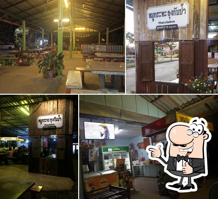 ร้านเปตองหมูกระทะ