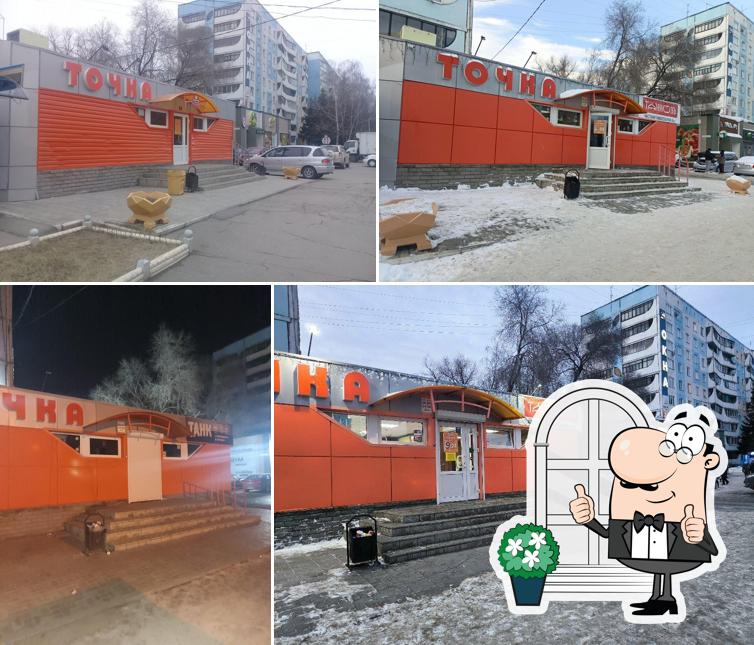 Точка
