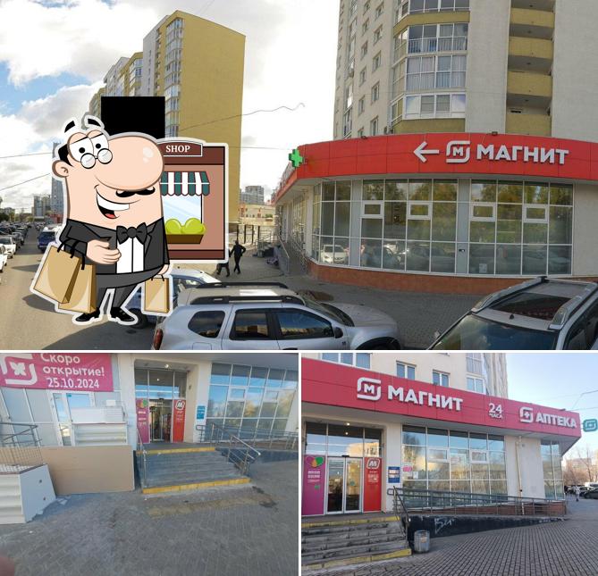 Магнит