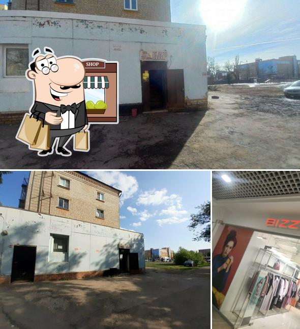 Бар