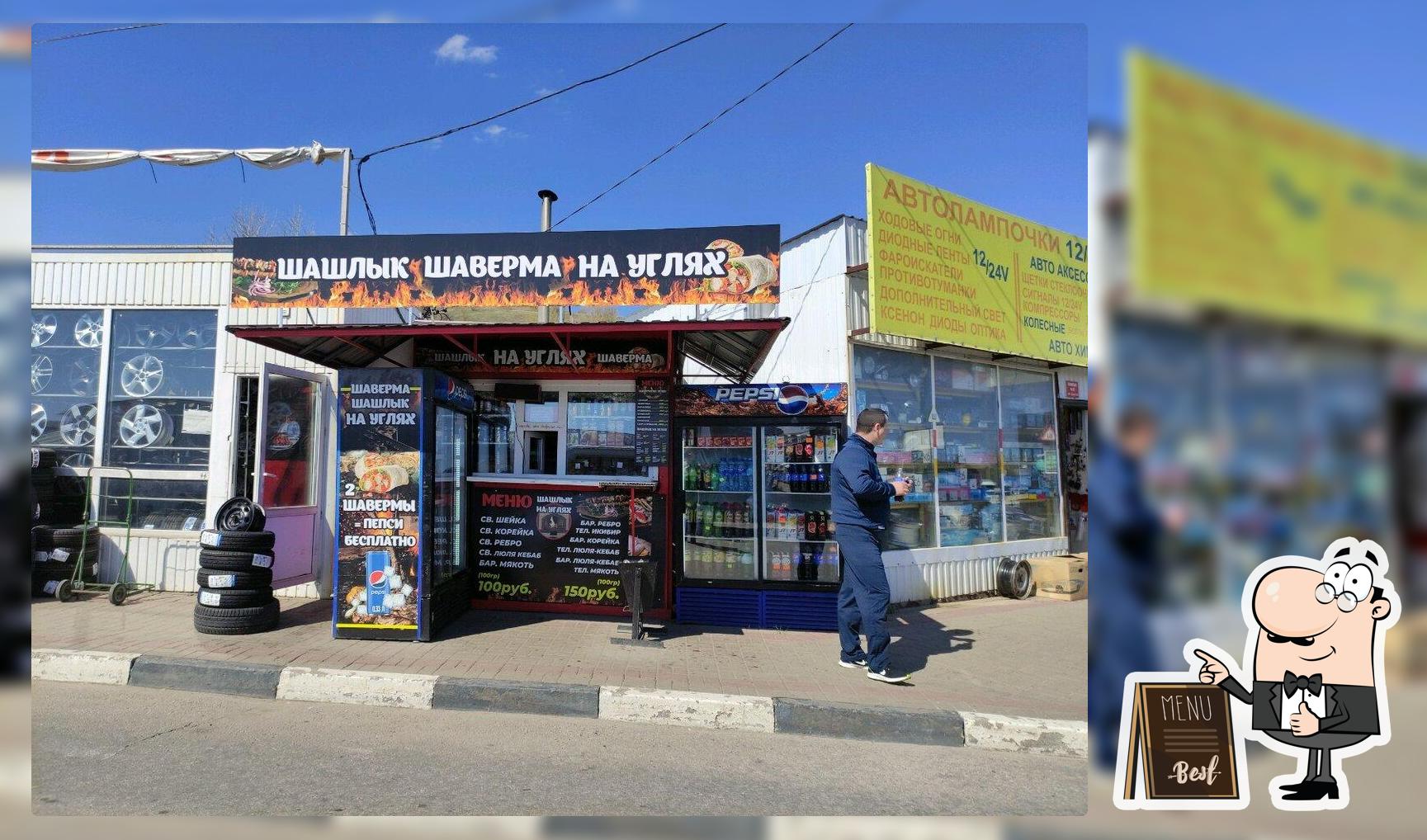 Быстрое питание