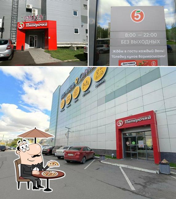 Пятёрочка