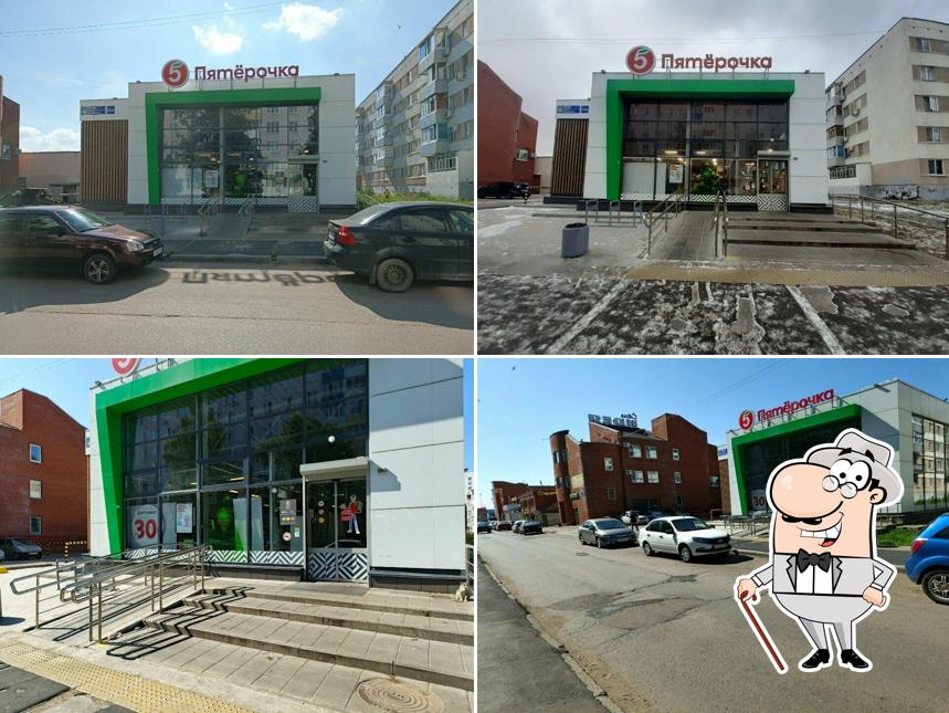 Пятёрочка
