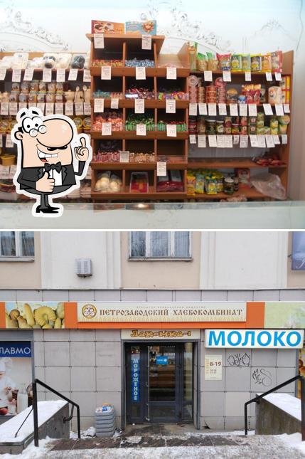 Лакомка