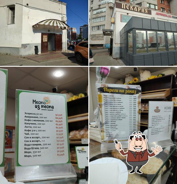 Место из теста