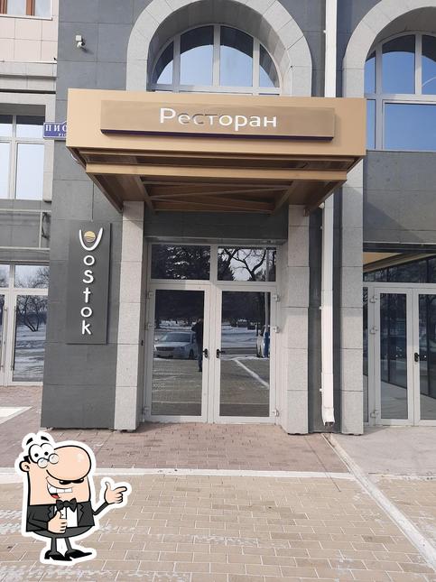 Взгляните на фотографию ресторана "Vostok"