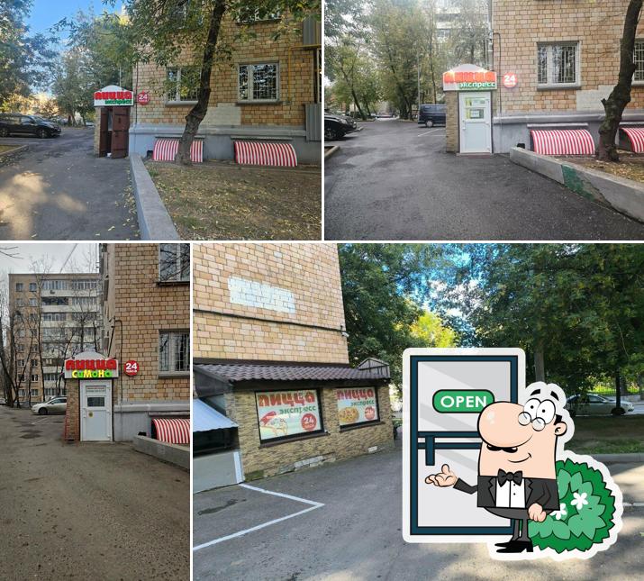 Пицца СиМоНа 24