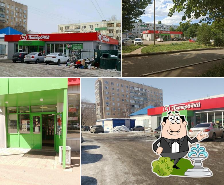 Пятёрочка