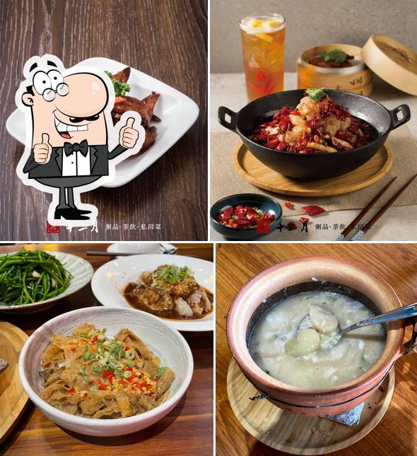 十二月 粥品 • 茶飲 • 私房菜｜台中麗寶店