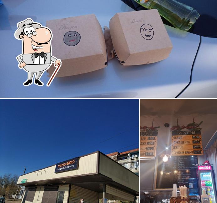 Менд БРО