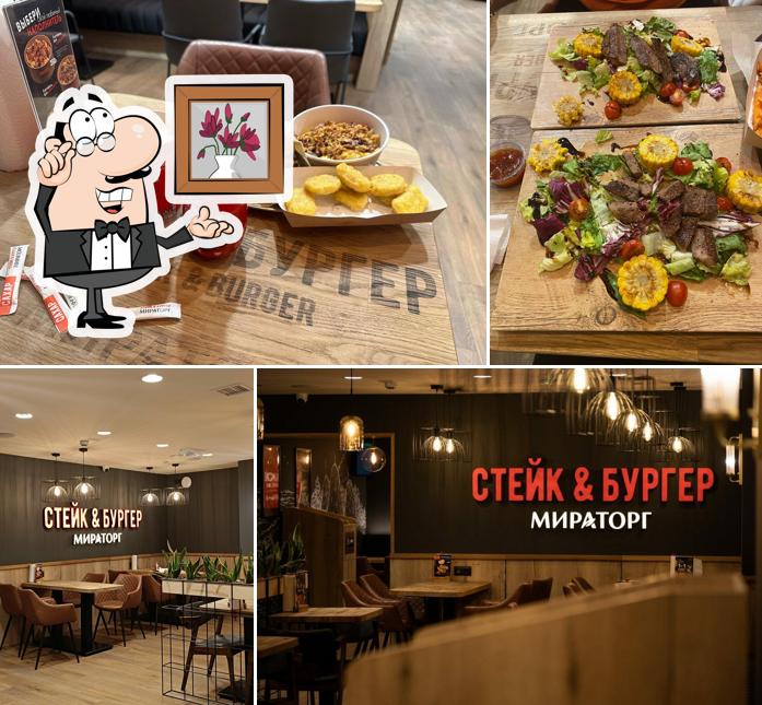 Стейк & Бургер Мираторг