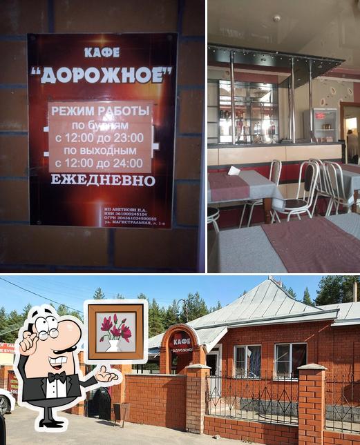 Дорожное