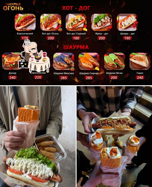 Шаурма Огонь