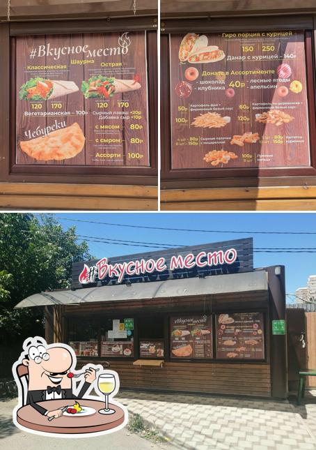 Вкусное Место