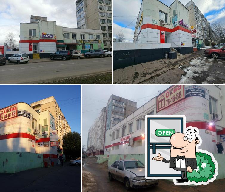 Магнит