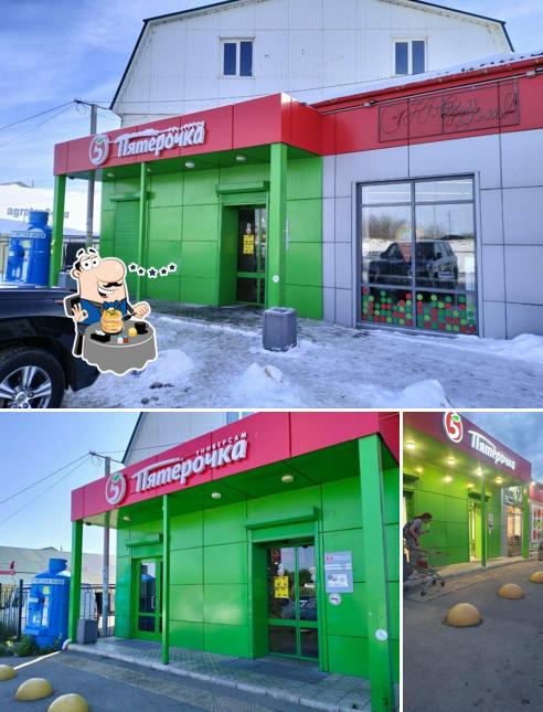Пятёрочка