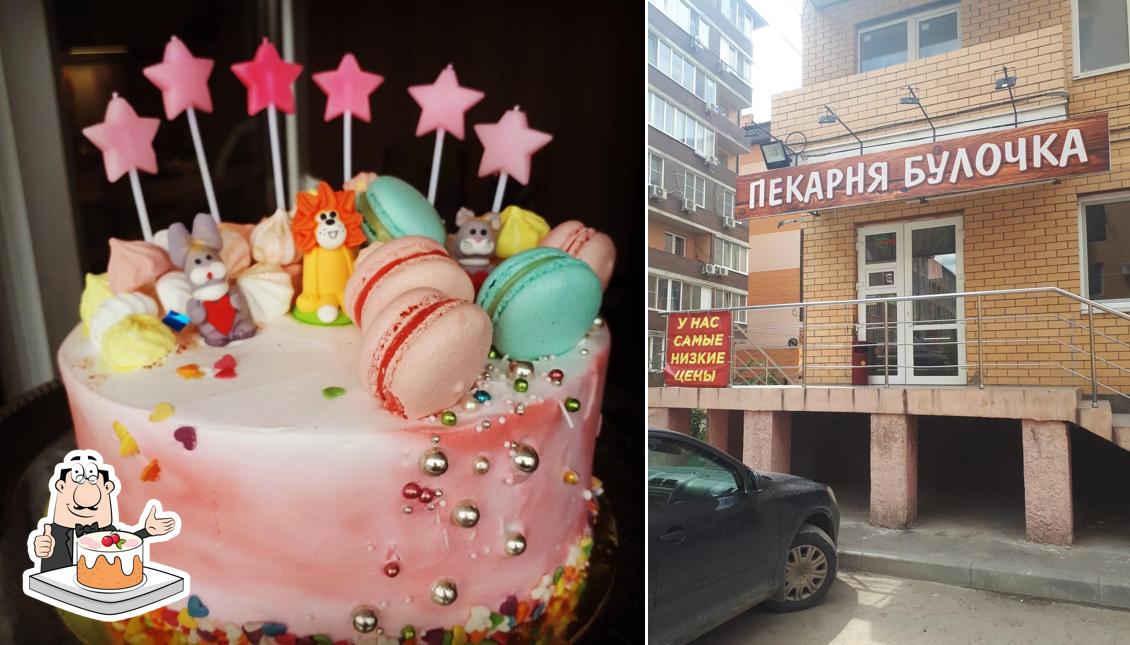 Пекарня Булочка
