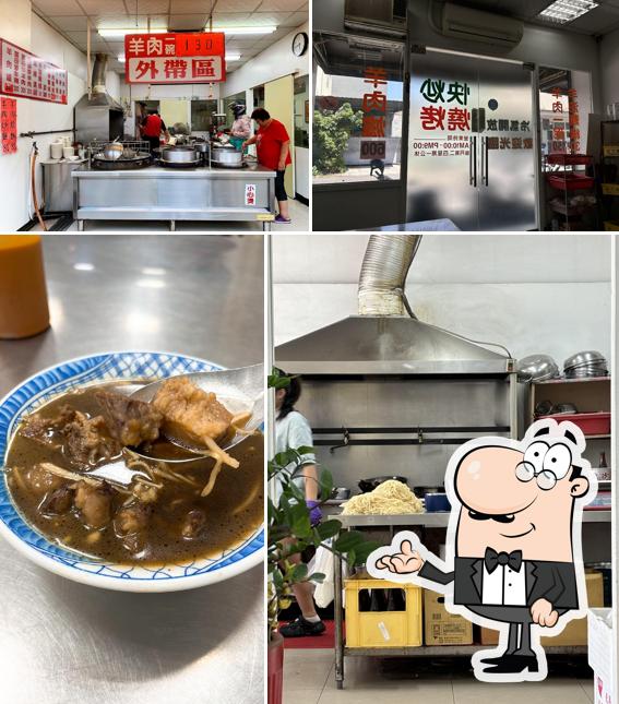 和美羊肉