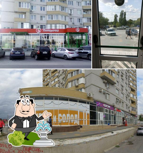 Пятёрочка