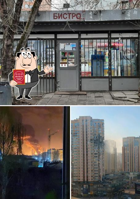 Закусочная