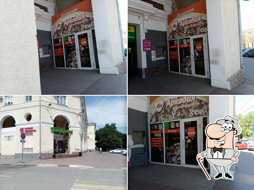 Аркадия