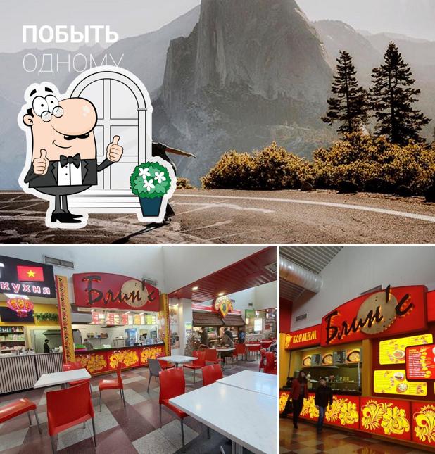 Блин'с