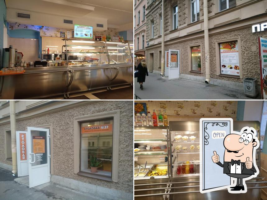 Столовая № 37