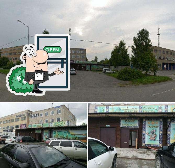 Кыш Мышь