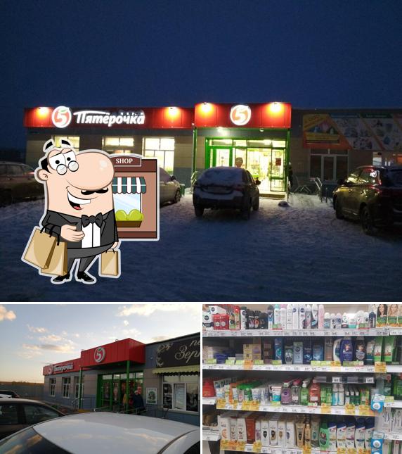 Пятёрочка