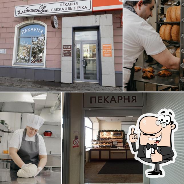 Хлебниково