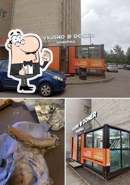 ДонДонер