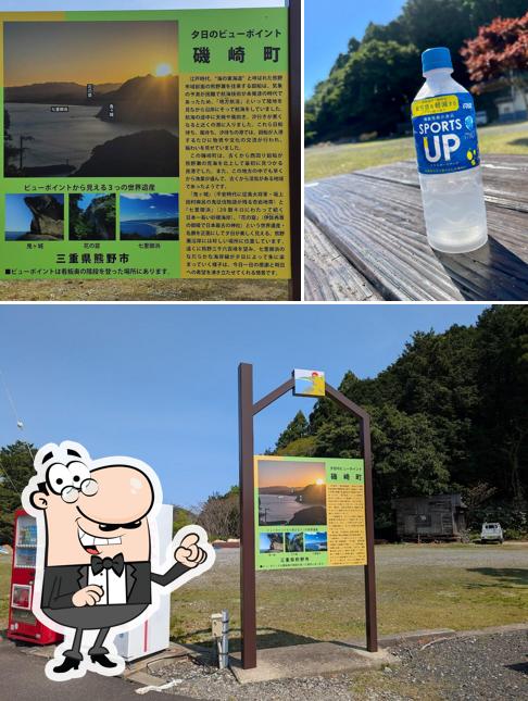 古々路茶屋