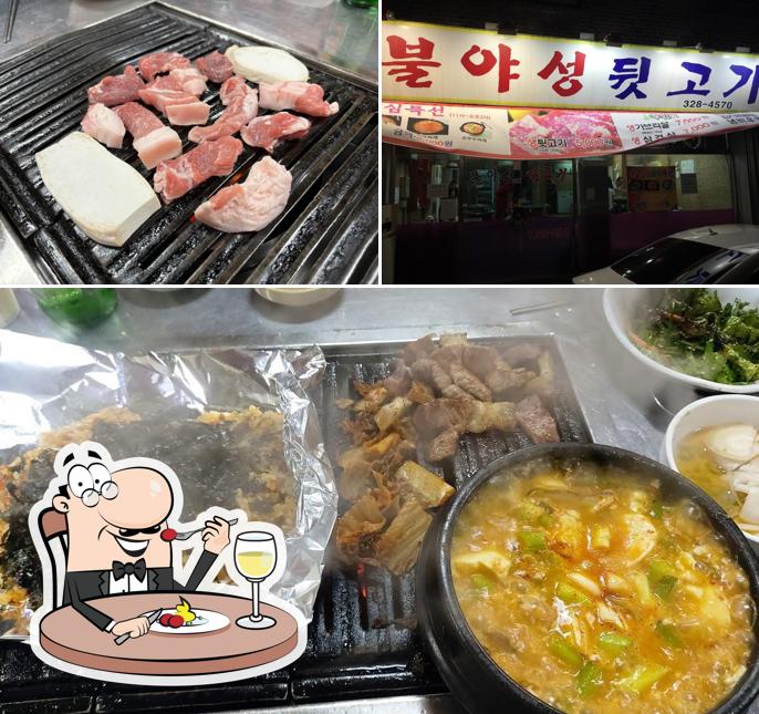 불야성뒷고기