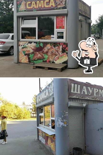 Самса