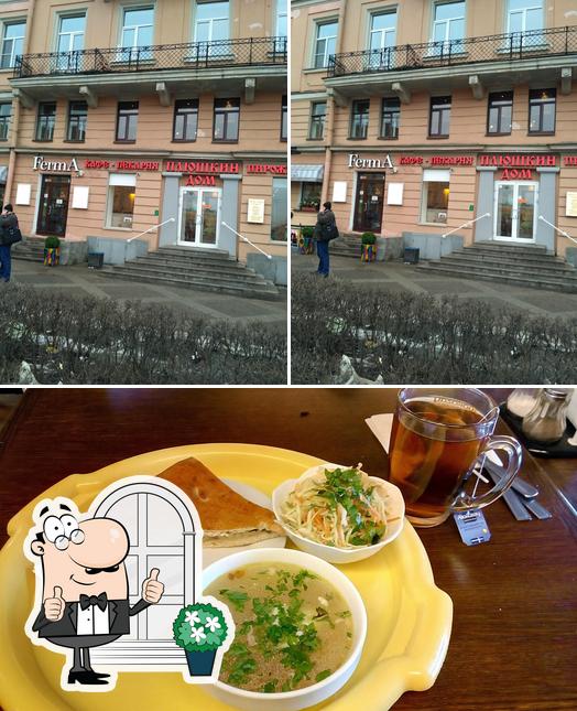 Плюшкин Дом