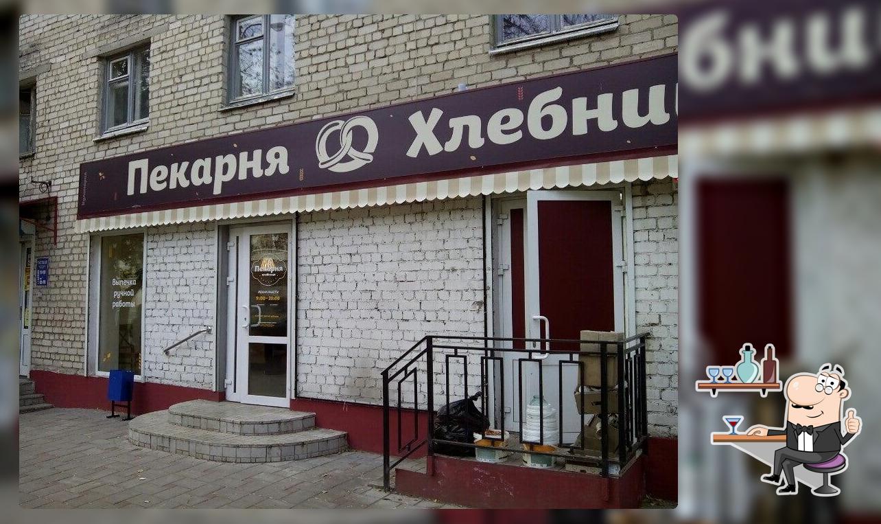 Пекарня