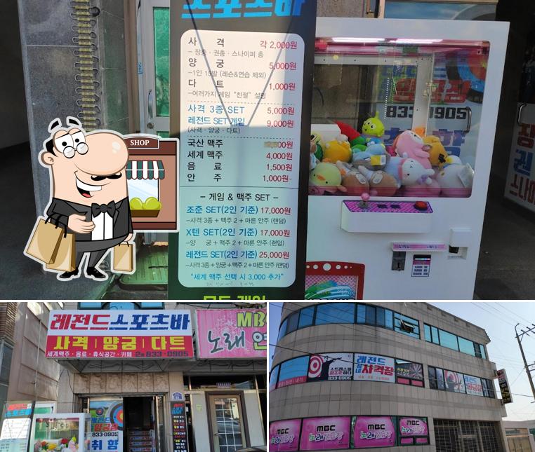 레전드스포츠바