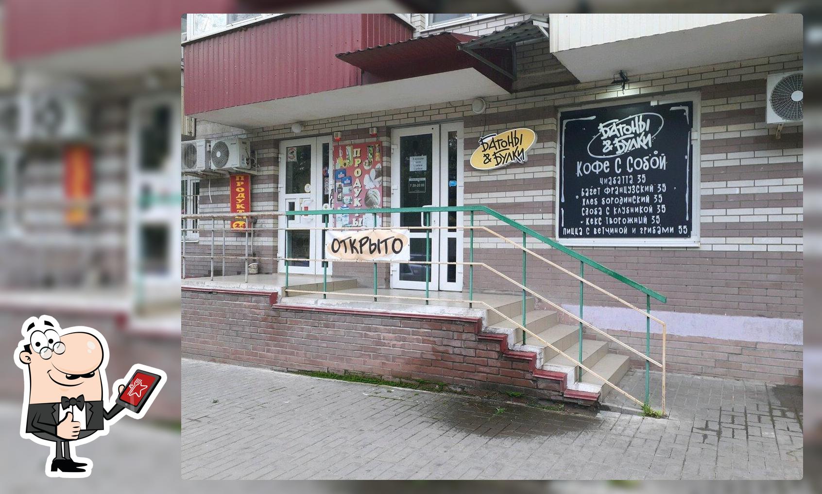 Батоны&булки