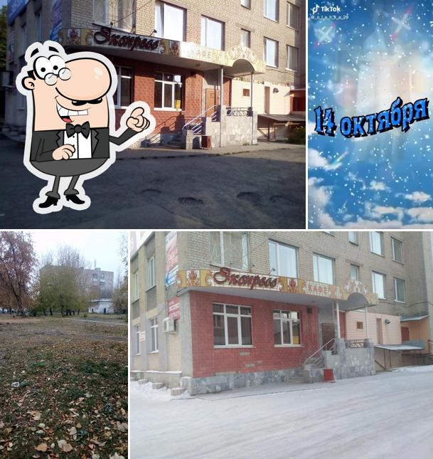 Экспресс
