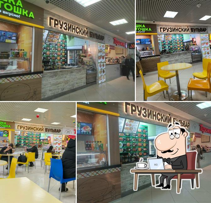 Грузинский бульвар